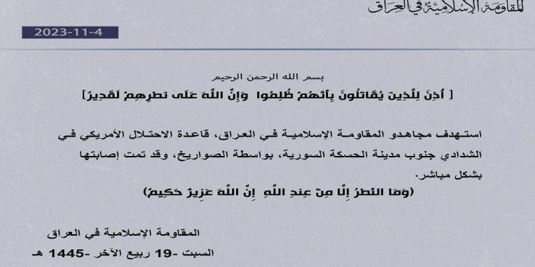 مقاومت اسلامی عراق پایگاه آمریکایی در سوریه را هدف قرار داد