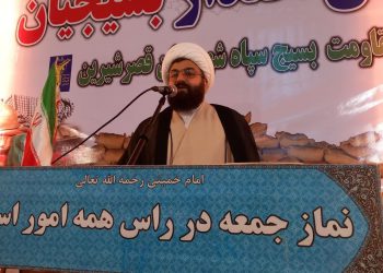 امام جمعه قصرشیرین: بسیج، فرهنگی با قابلیت جهانی شدن است