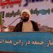امام جمعه قصرشیرین: بسیج، فرهنگی با قابلیت جهانی شدن است