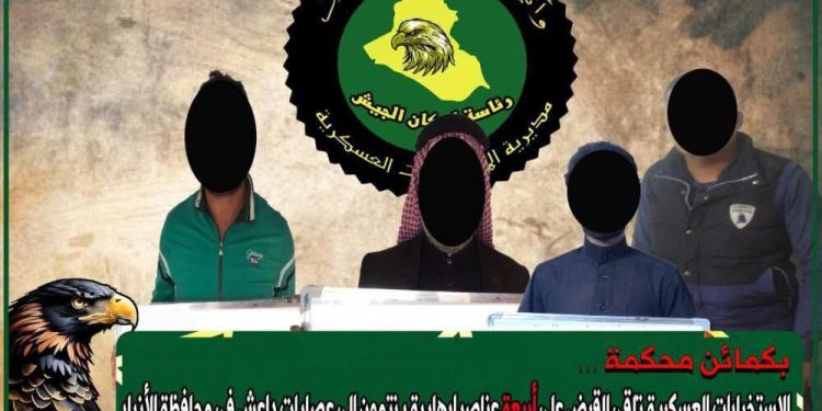 دستگیری چهار نفر از عناصر تروریستی داعش در عراق