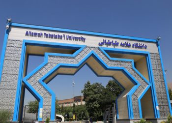 پذیرش 106 دانشجوی دکتری عراقی در دانشگاه علامه طباطبائی ایران