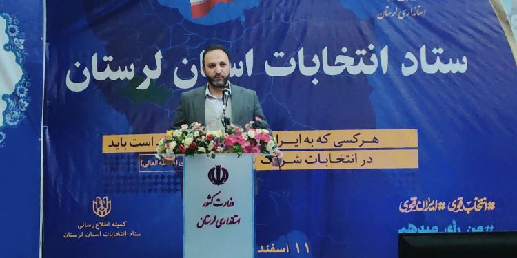 یک میلیون و ۵۴۴ هزار نفر در لرستان واجد شرایط رای دادن هستند