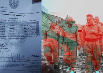 اسامی سرکردەهای حزب دمکرات کردستان ایران کە عراق تابعیت و  گذرنامه های آن ها را باطل کرد