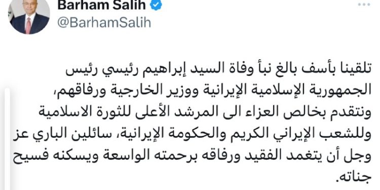 دکتر «برهم صالح» رئیس جمهور سابق عراق به ایران تسلیت گفت