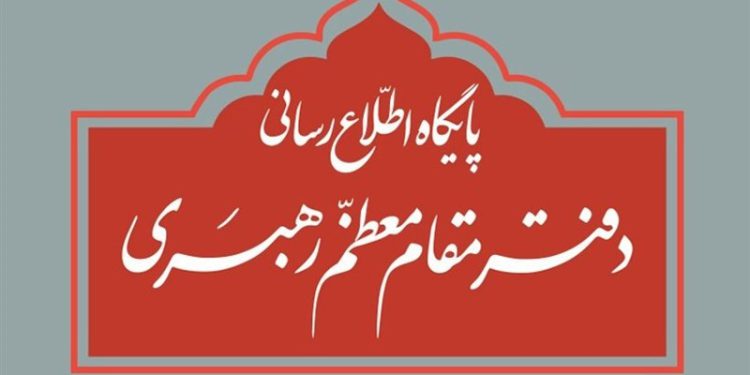 اطلاعیه دفتر رهبر انقلاب درباره برخی نقلقولهای انتخاباتی