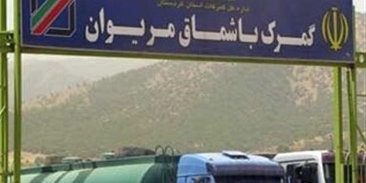 ترانزیت بیش از یک میلیارد دلار کالا از مرز باشماق مریوان