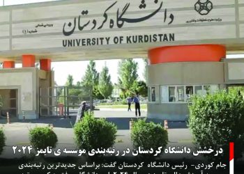 نشانی پیج اینستاگرام جام کوردی