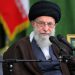 رهبر ایران: خونخواهی هنیه را وظیفه خود میدانیم