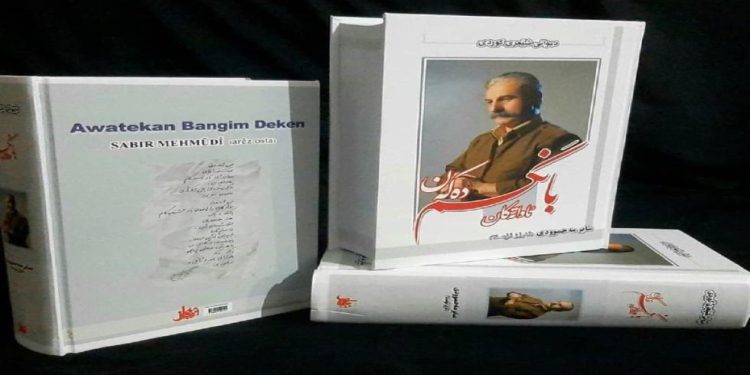 در گفت‌وگو با صابر محمودی شاعر دیوان «ئاواته‌کانم بانگم ده‌که‌ن»؛ دنیای شعر را عاشقانه دوست دارم