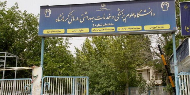 دانشگاه علوم پزشکی کرمانشاه رتبەی برتر دانشگاەهای کشور را از آن خود کرد