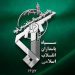 بیانیه مهم سپاه پاسداران انقلاب اسلامی درخصوص عملیات موشکی علیه اسرائیل