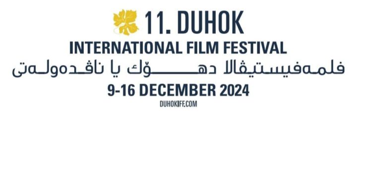 حضور پررنگ سینماگران ایرانی با سه داوری و 27 فیلم در یازدهمین جشنواره بین‌المللی فیلم دهوک