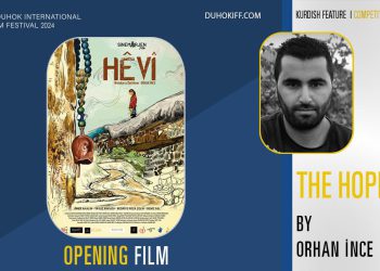 با فیلم سینمایی «هیوا» (امید) یازدهمین دوره جشنواره بین‌المللی فیلم «دُهوک» افتتاح می‌شود
