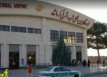 بیش از ۱۲۰۰ میلیارد تومان برای اجرای طرح های پروازی فرودگاه کرمانشاه/رایزنی مستمر برای افزایش پروازهای فرودگاه