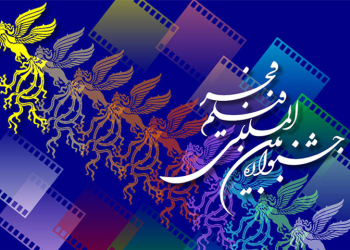 اکران ۱۶ فیلم در جشنواره فیلم فجر کرمانشاه