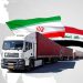 عمدهترین مقاصد صادرات غیرنفتی ایران؛ عراق در ردە دوم