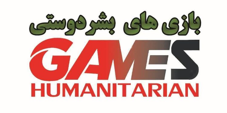 آمادگی کرمانشاه برای میزبانی مسابقات بینالمللی بشر دوستی+ تصویر