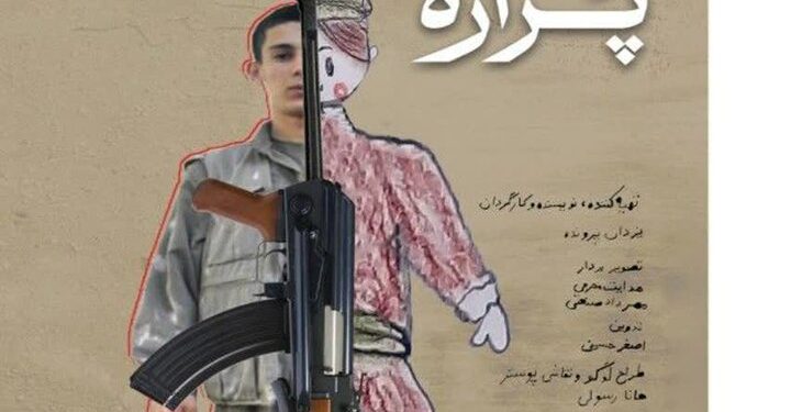 با مشارکت دیدبان حقوق بشر کردستان ایران؛ نشست رونمایی از مجموعه مستند پژاره برگزار میشود