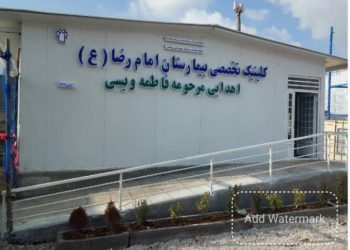 احداث کلینیک تخصصی بیمارستان امام رضا (ع) روانسر با مشارکت خیرین سلامت