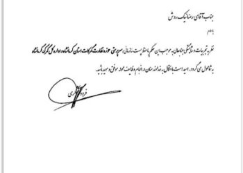 رضا نیکروش سرپرست حوزه نظارت گمرکات استان کرمانشاه شد