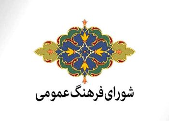 ماموریت وزیر فرهنگ و ارشاد به دبیر شورای فرهنگ عمومی کرمانشاه برای تحول آفرینی