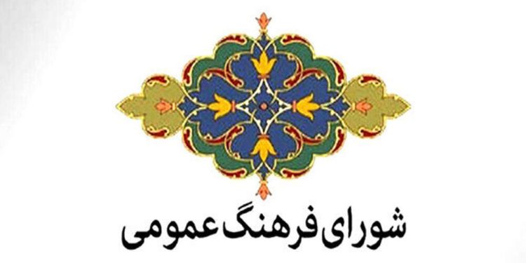 ماموریت وزیر فرهنگ و ارشاد به دبیر شورای فرهنگ عمومی کرمانشاه برای تحول آفرینی