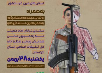 مجموعه مستند پژاره رونمایی شد