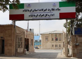 بیش از ۷۰۰ میلیارد ریال ارزش کالاهای قاچاقی مکشوفه از گمرکات کرمانشاه