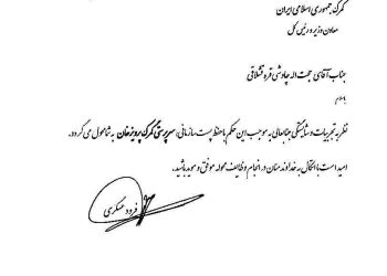 سرپرست گمرک پرویزخان معرفی شد