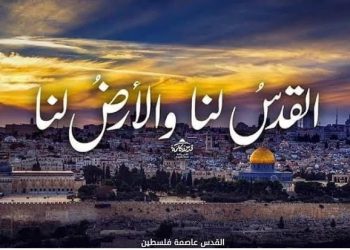 روز جهانی قدس، نماد وحدت اسلامی در برابر صهیونیسم و مقاومت در برابر اشغال فلسطین