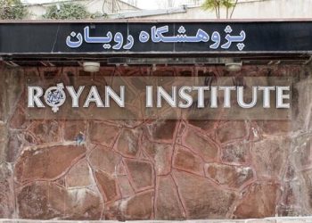 رونمایی از دو محصول زخم‌پوش از جنس سلول پوست واقعی انسان در پژوهشگاه رویان