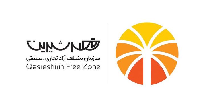 طرح جامع منطقه آزاد تجاری قصرشیرین هرچه سریعتر نهایی شود / منطقه آزاد قصرشیرین، محور ایجاد بازار مشترک ایران و عراق