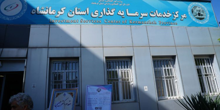 بازگشایی رسمی مرکز خدمات سرمایهگذاری کرمانشاه