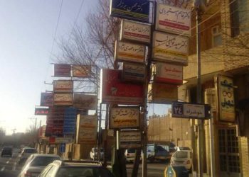 تابلوهای تبلیغاتی اصناف در کرمانشاه همسان سازی می‌شود /برخورد قانونی با واحدهایی مخل عبور و مرور شهروندان