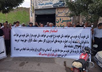 بلوای نان در کرمانشاه
