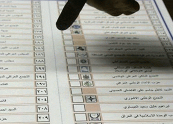 آغاز ارائه فهرست نامزدهای انتخابات پارلمانی عراق
