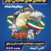 نخستین نمایشگاه توانمندی‌های صادراتی جمهوری اسلامی ایران در کرمانشاه برگزار می‌شود