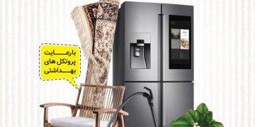 دووەم پێشانگای تایبەتی کاڵای ئێرانی