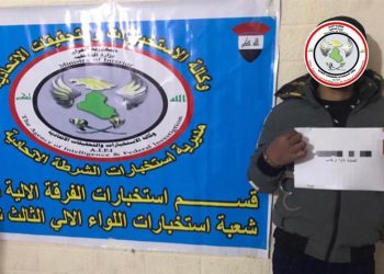 دوو تیرۆریستی داعش لە پارێزگای سەلاحەدینی عێراق دەستبەسەر کران