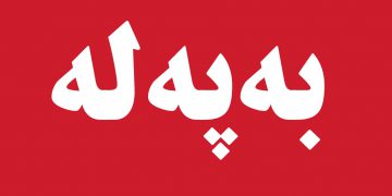 بە فەرمی داوای دواخستنی هەڵبژاردنەکانی عێراق کرا