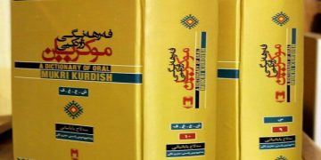 دوو بەرگی نوێی «فەرهەنگی زارەکیی موکریان» بڵاو کرایەوە