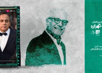 کۆڕی گواستنهوهی ئهزموونی “داریووش خونجی” له فێستیڤاڵی کورته فیلمی تاران بهڕێوهچوو