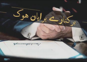 بە ڤیدیۆ …. پەیامی لادانی برایان هۆکی ئەمریکی
