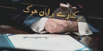 بە ڤیدیۆ …. پەیامی لادانی برایان هۆکی ئەمریکی