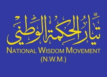 ڕەوتی حیکمەی عێراق: دەستێوەردانەکانی ئەمریکا ڕەتدەکەینەوە