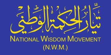 ڕەوتی حیکمەی عێراق: دەستێوەردانەکانی ئەمریکا ڕەتدەکەینەوە