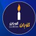 گۆڕان: پێداگری لە ڕێکەوتنی نێوان هەولێر و بەغدا دەکەین