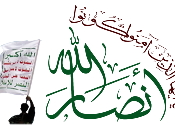 ئەمریکا سزای بە سەر بزوتنەوەی ئەنسارووڵای یەمەندا سەپاند