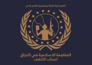 گرووپێکی عێراقی هێرشی مووشەکیی کردە سەر بنکەی سەربازی تورکیا لە موسڵ