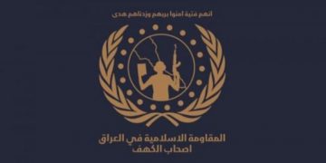 گرووپێکی عێراقی هێرشی مووشەکیی کردە سەر بنکەی سەربازی تورکیا لە موسڵ